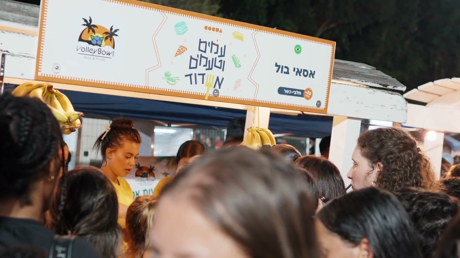 פוד טראק לאירועים — Vibes&Bites אשדוד