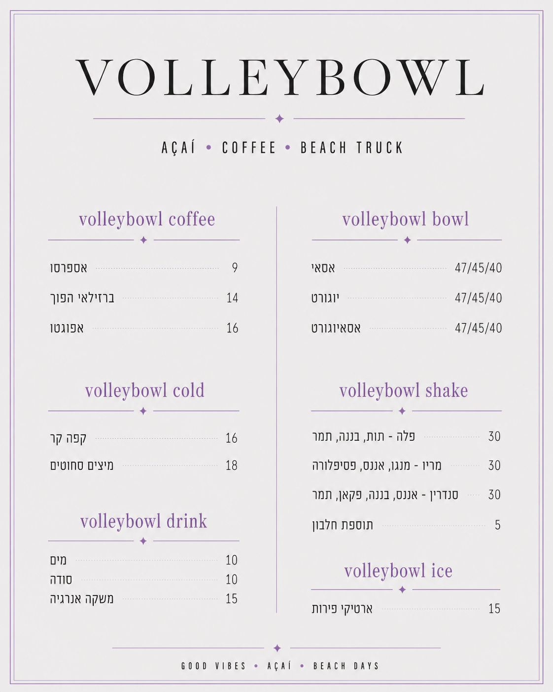 תפריט Volley Bowl — Tropical Acai Experience | Vibes&Bites אשדוד