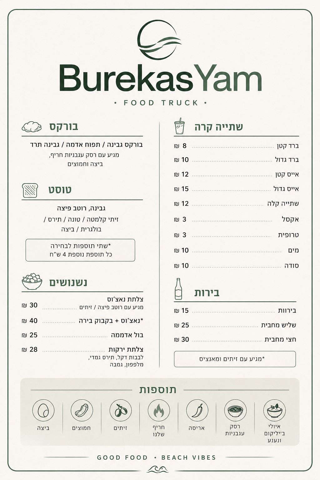 תפריט Burekas Yam — Handmade Israeli Pastry | Vibes&Bites אשדוד